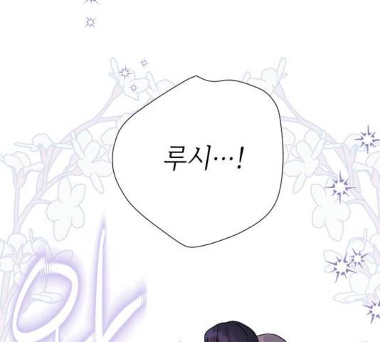 그 기사가 레이디로 사는 법 38화 107