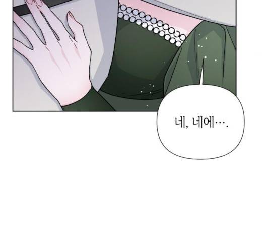 그 기사가 레이디로 사는 법 38화 112