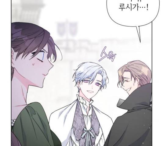 그 기사가 레이디로 사는 법 38화 127