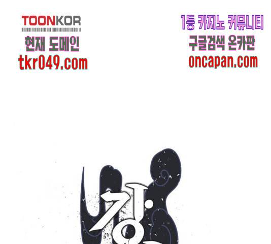 강림전기 개정기 47화 1