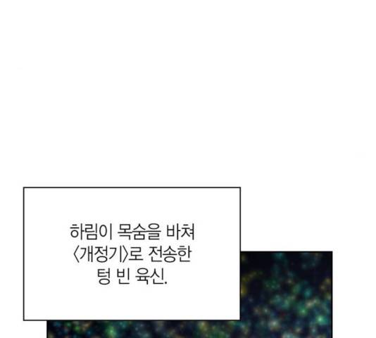 강림전기 개정기 47화 5