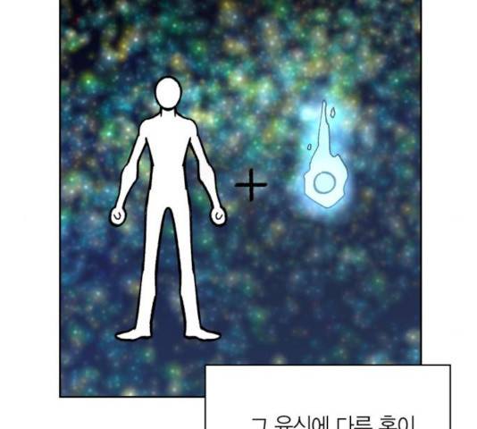 강림전기 개정기 47화 6