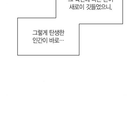 강림전기 개정기 47화 7