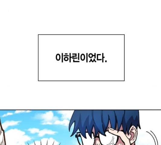 강림전기 개정기 47화 8