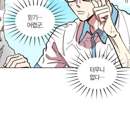 강림전기 개정기 47화 9