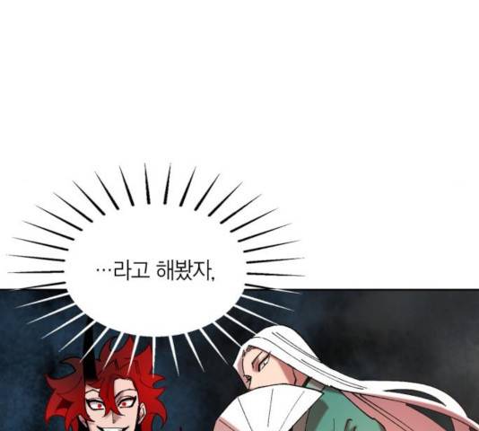 강림전기 개정기 47화 10