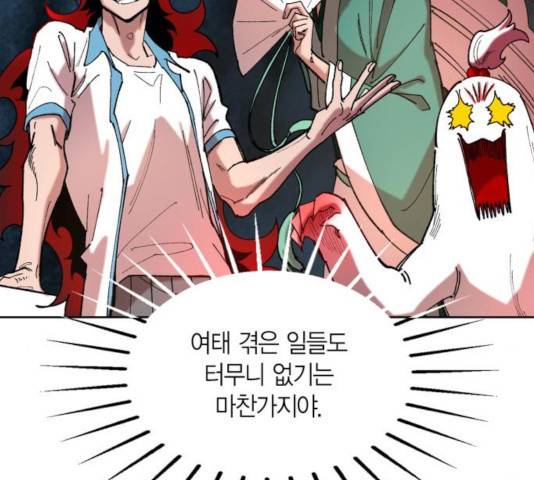 강림전기 개정기 47화 11