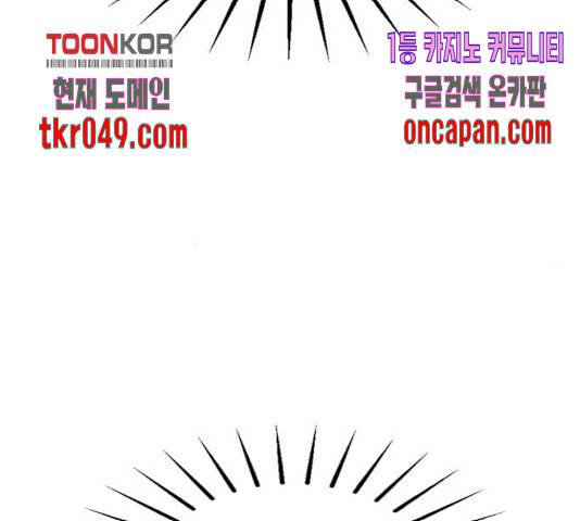 강림전기 개정기 47화 12