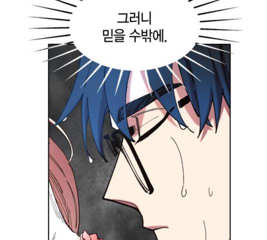 강림전기 개정기 47화 13
