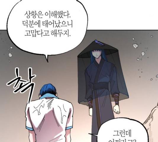 강림전기 개정기 47화 15