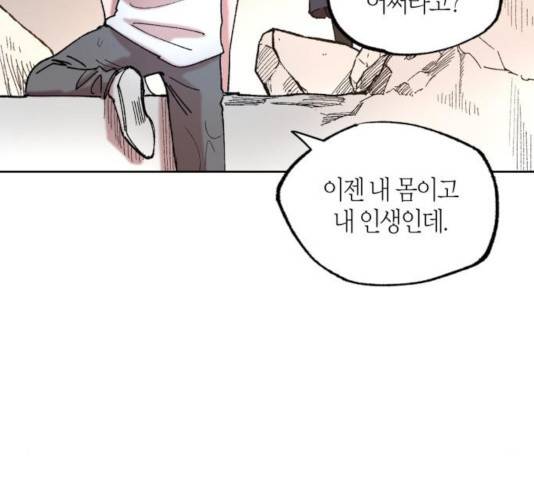 강림전기 개정기 47화 16