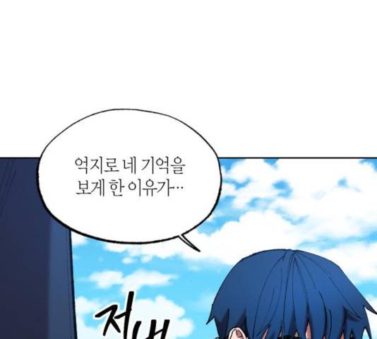 강림전기 개정기 47화 17