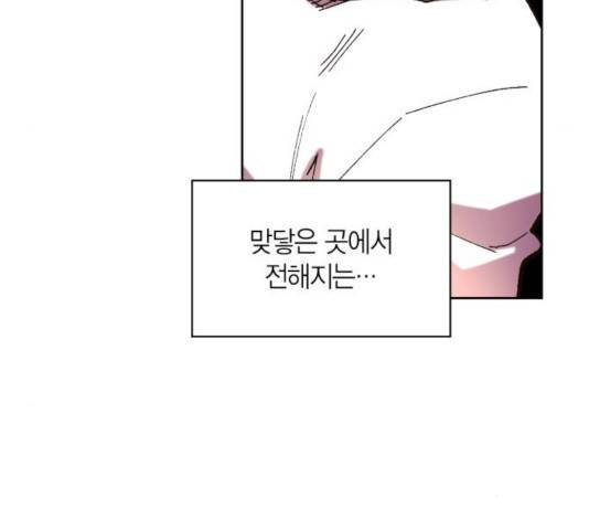 강림전기 개정기 47화 24