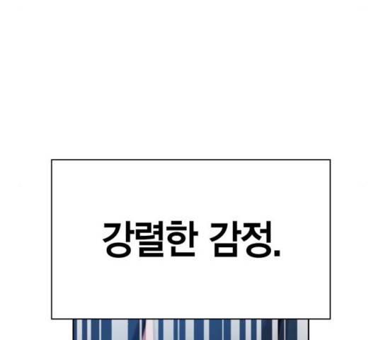 강림전기 개정기 47화 25