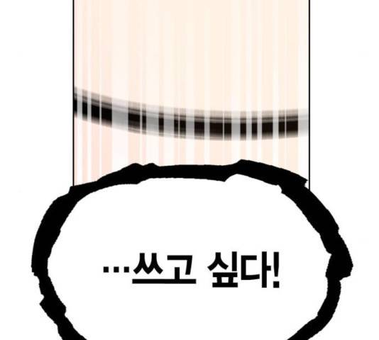 강림전기 개정기 47화 28
