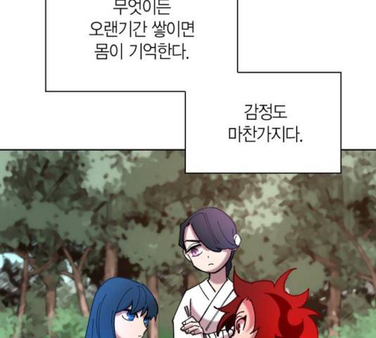 강림전기 개정기 47화 30
