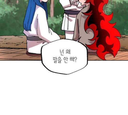 강림전기 개정기 47화 31