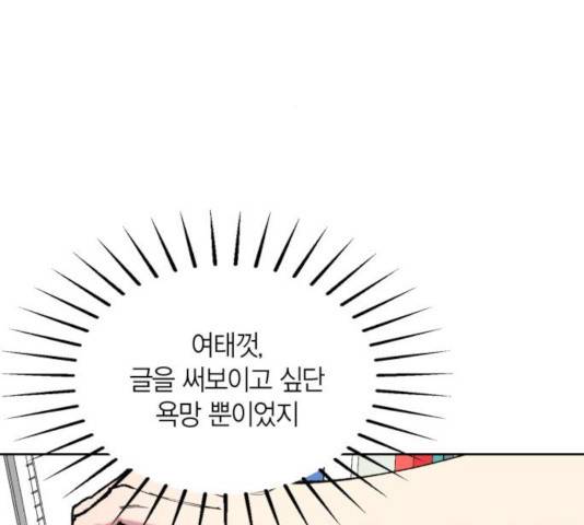 강림전기 개정기 47화 32