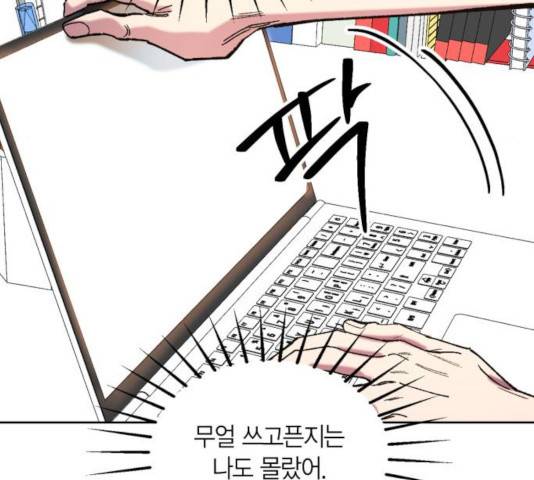 강림전기 개정기 47화 33