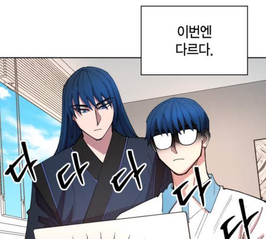 강림전기 개정기 47화 35