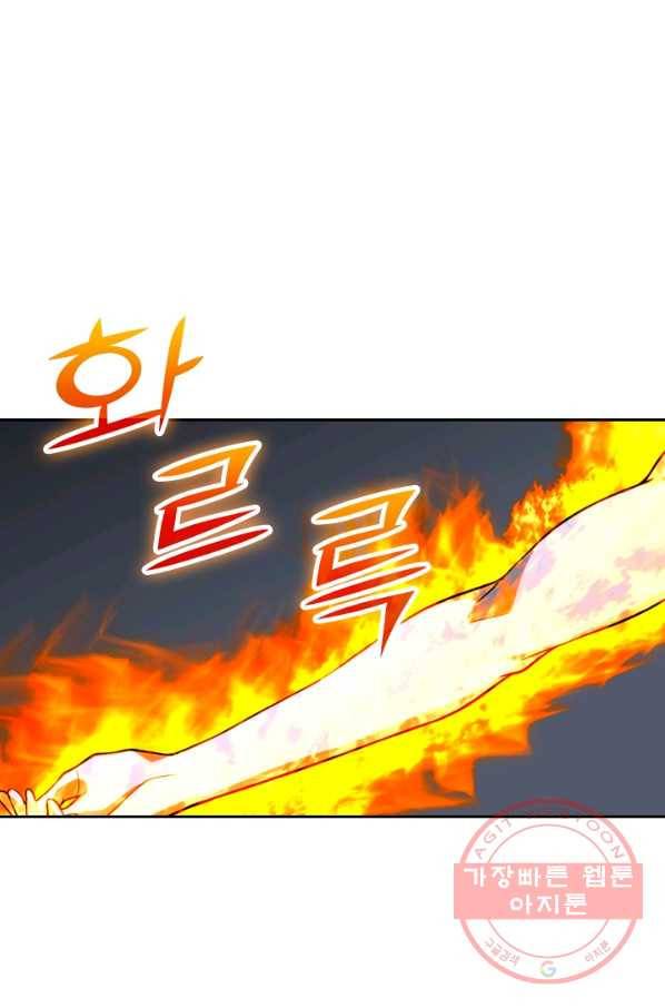 선무제존 138화 3