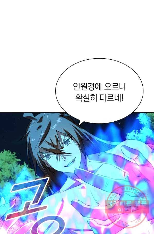 선무제존 138화 9