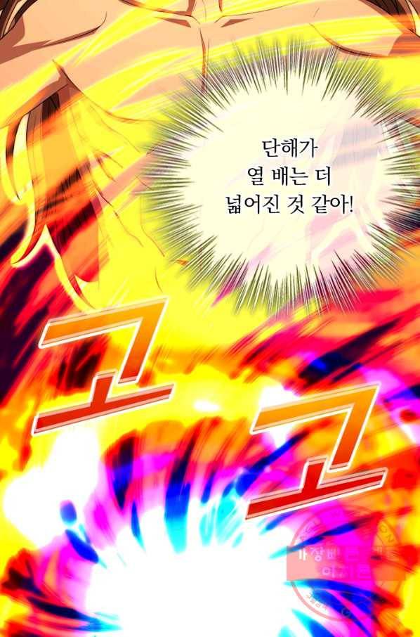 선무제존 138화 11