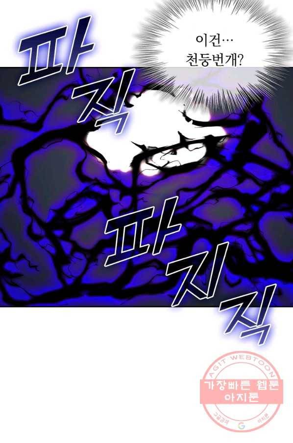 선무제존 138화 14