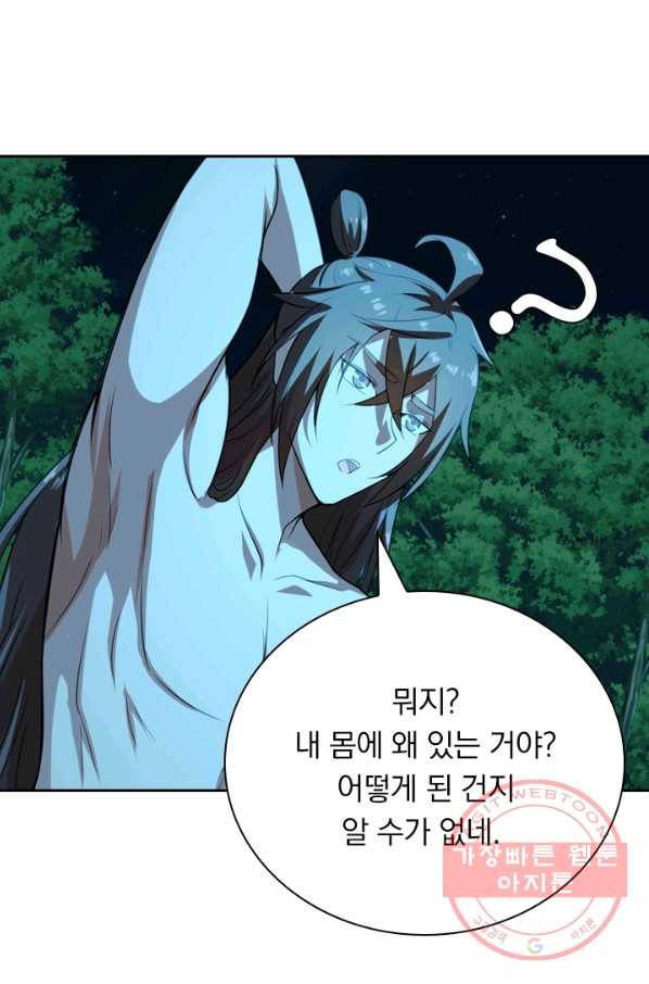 선무제존 138화 15