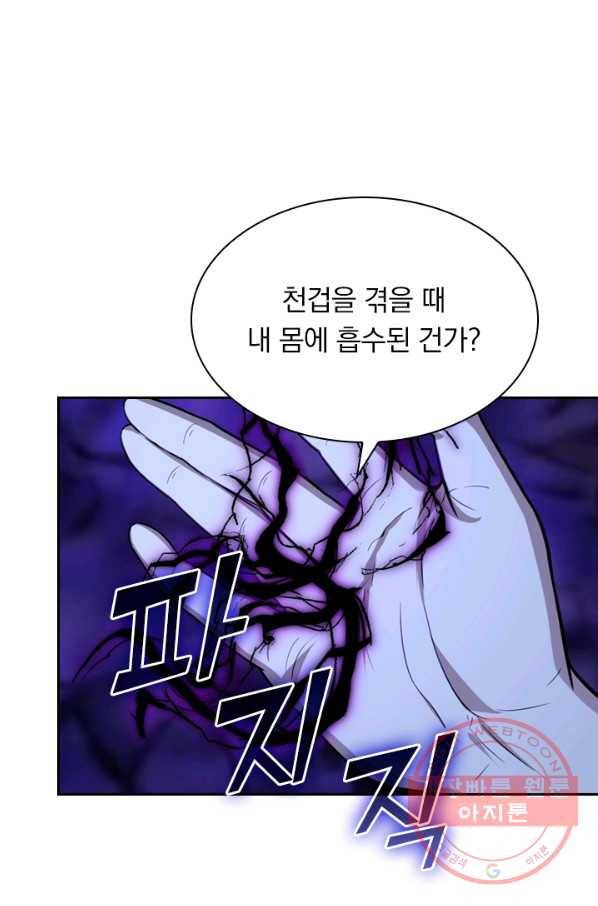 선무제존 138화 16