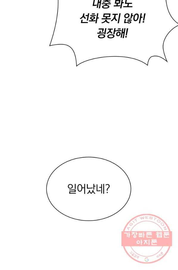 선무제존 138화 27
