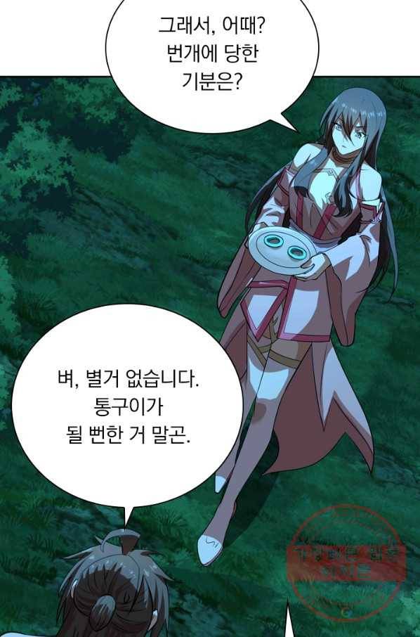 선무제존 138화 29