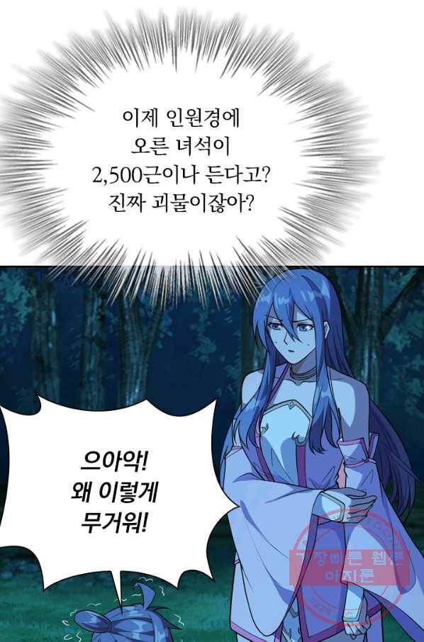 선무제존 138화 36