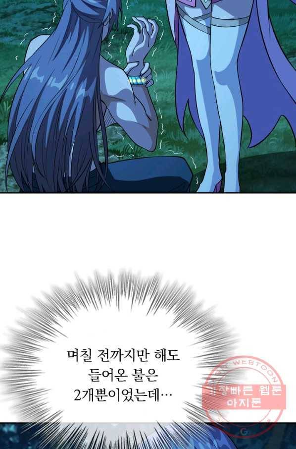 선무제존 138화 37