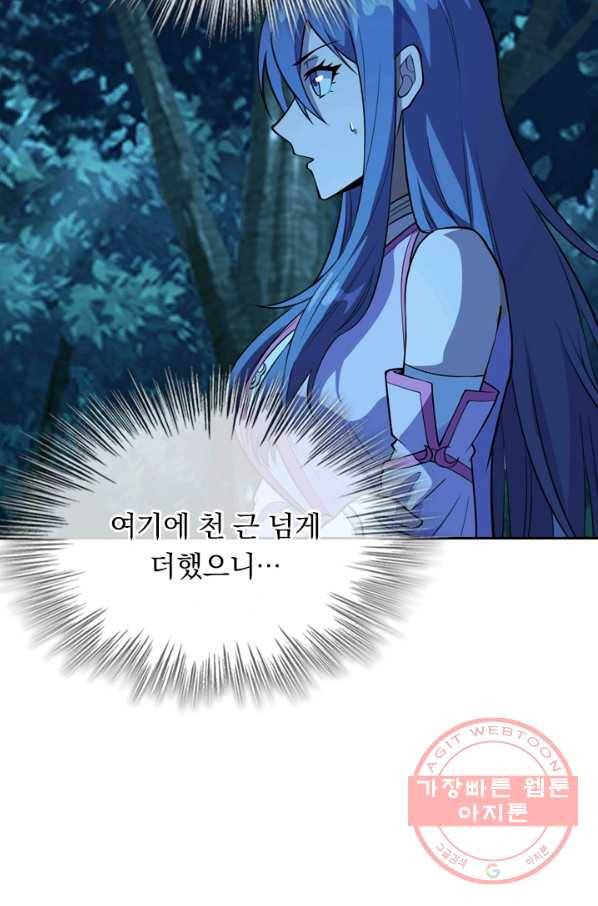 선무제존 138화 38