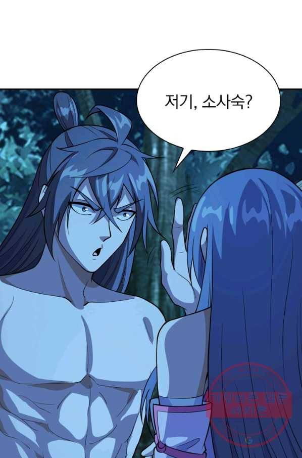 선무제존 138화 39