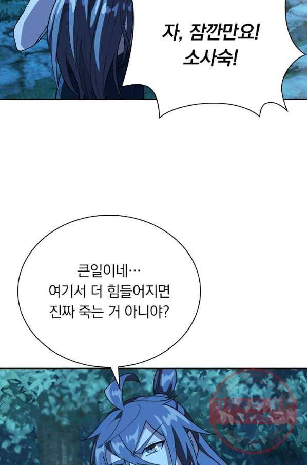 선무제존 138화 45