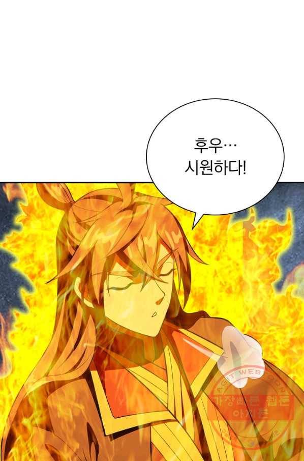 선무제존 138화 50