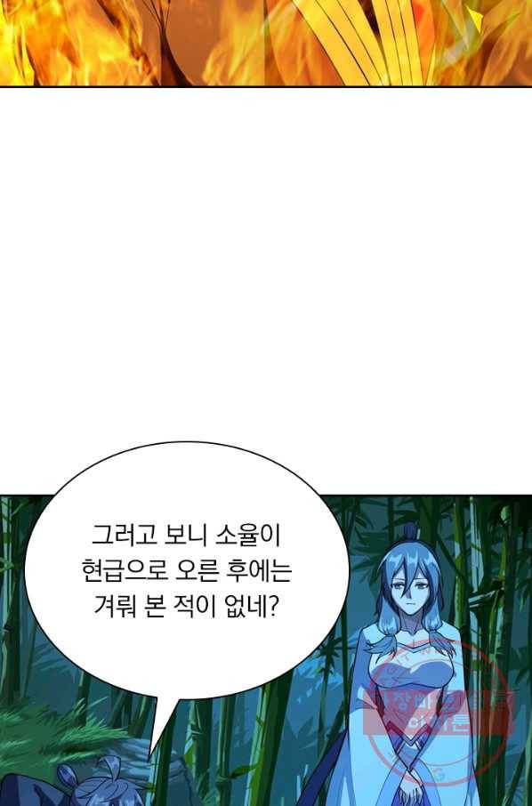 선무제존 138화 51