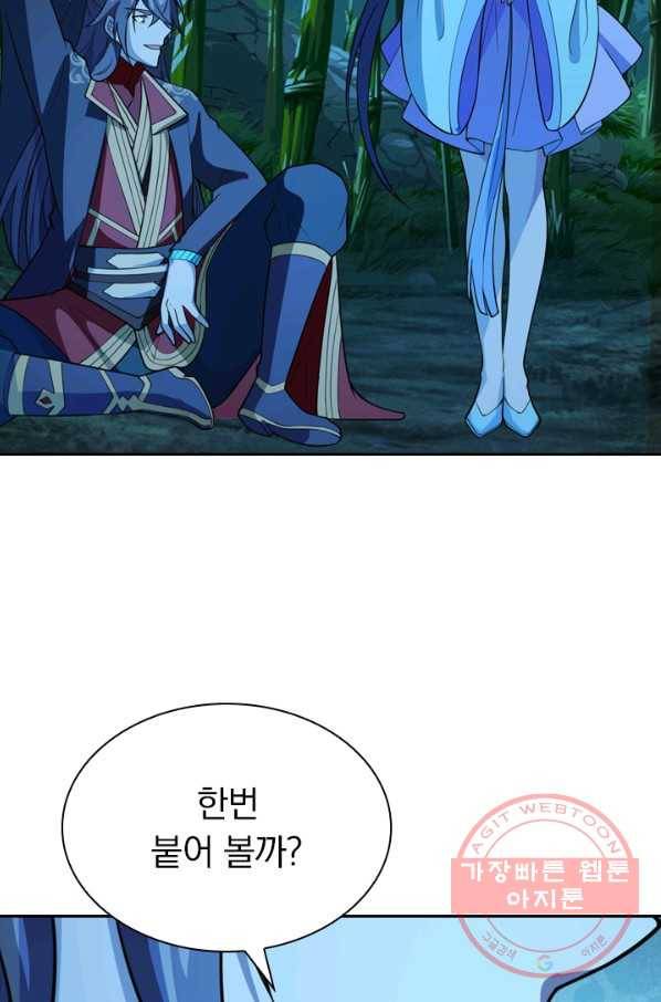 선무제존 138화 52