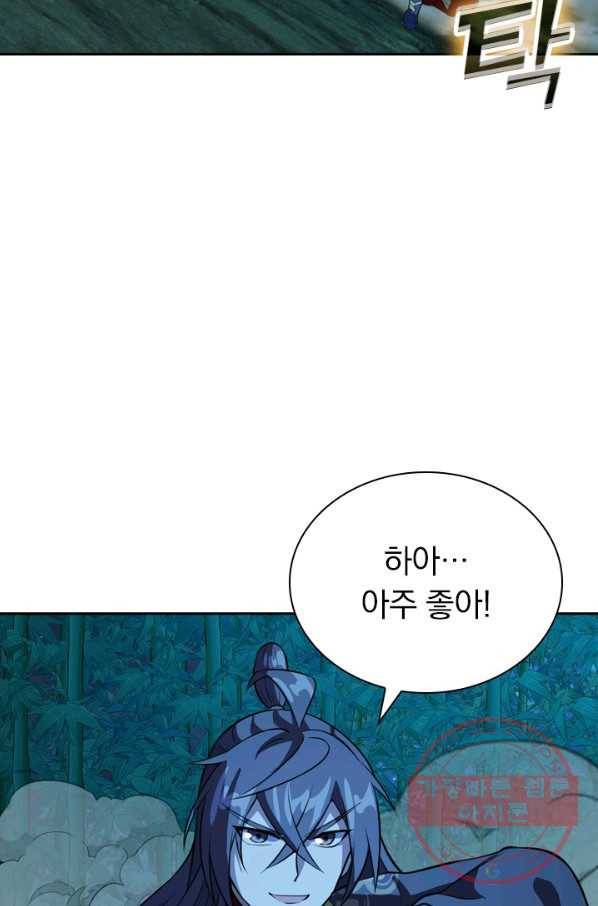 선무제존 138화 62