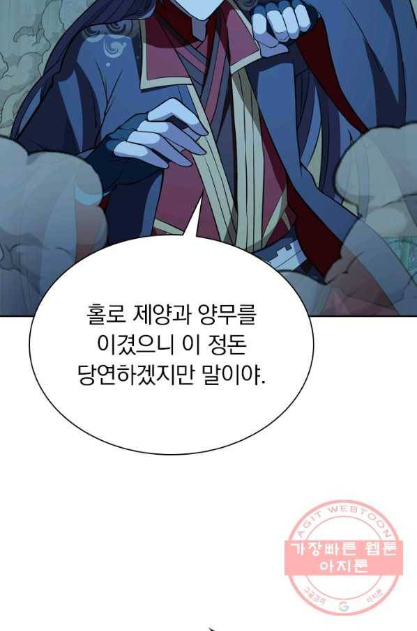 선무제존 138화 63