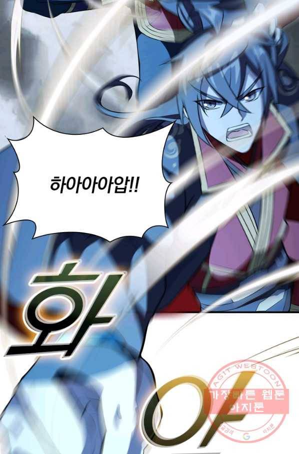 선무제존 138화 66