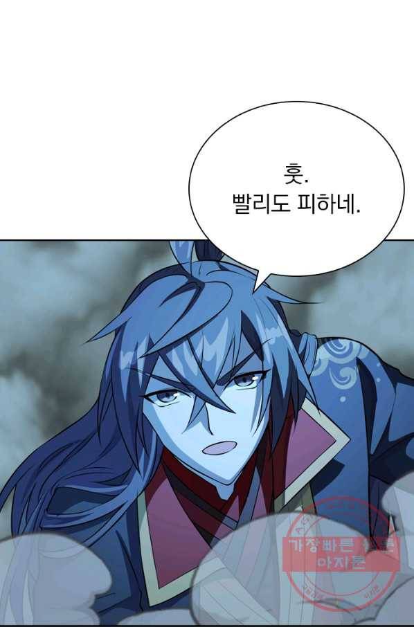 선무제존 138화 70