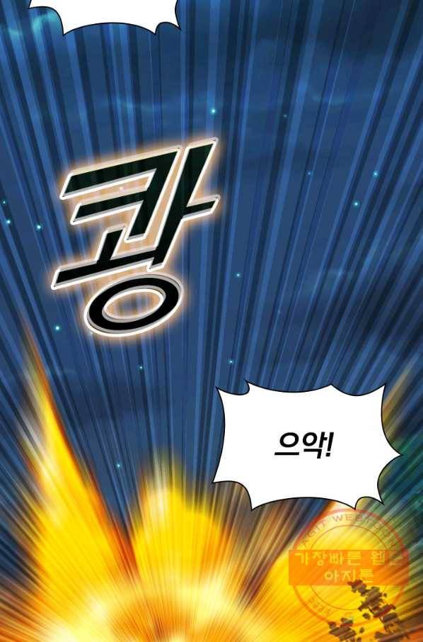 선무제존 138화 72