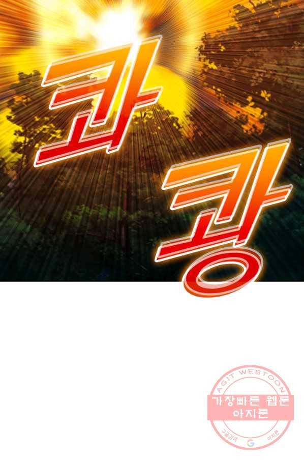 선무제존 138화 73