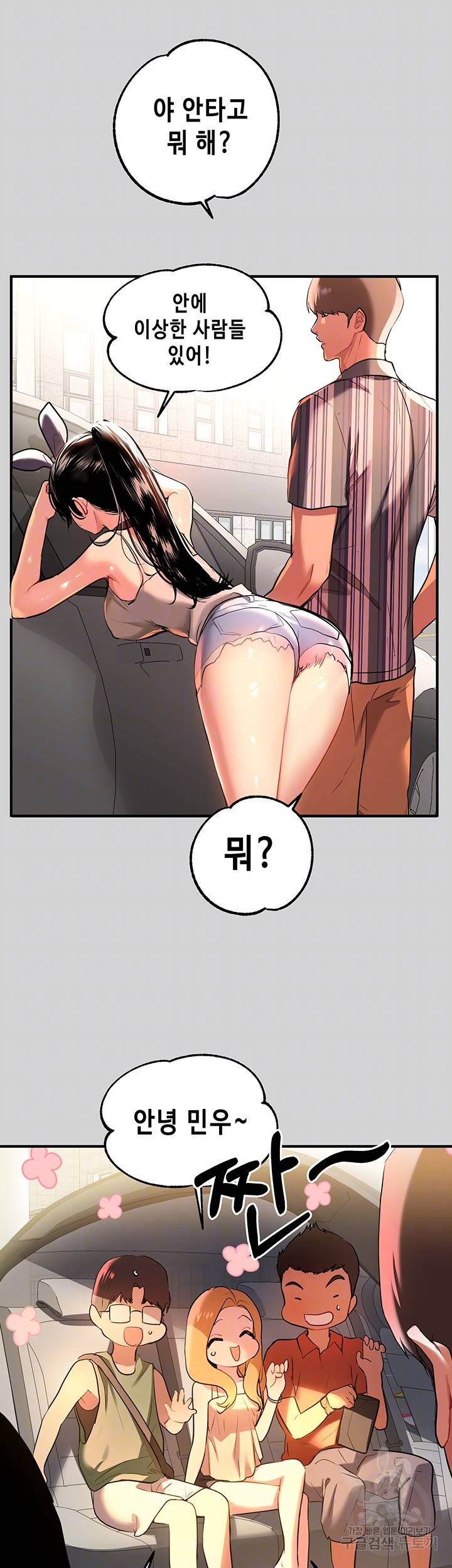 건물주 누나 11화 6