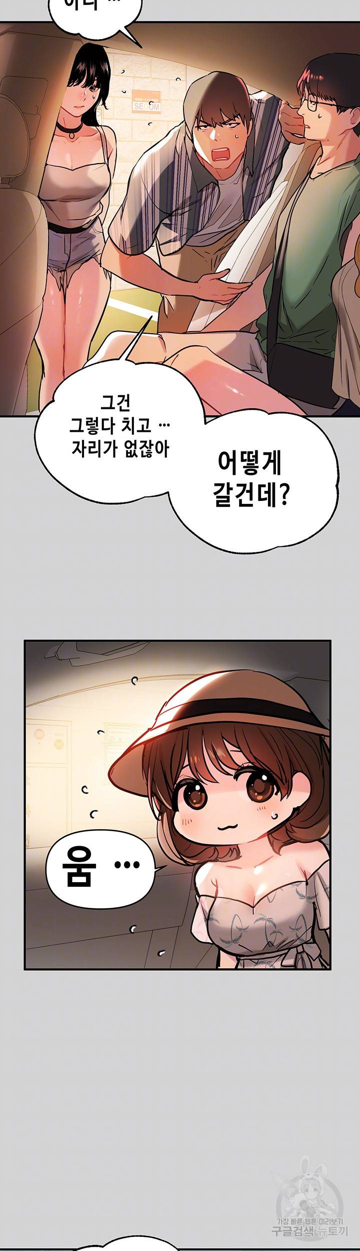 건물주 누나 11화 8