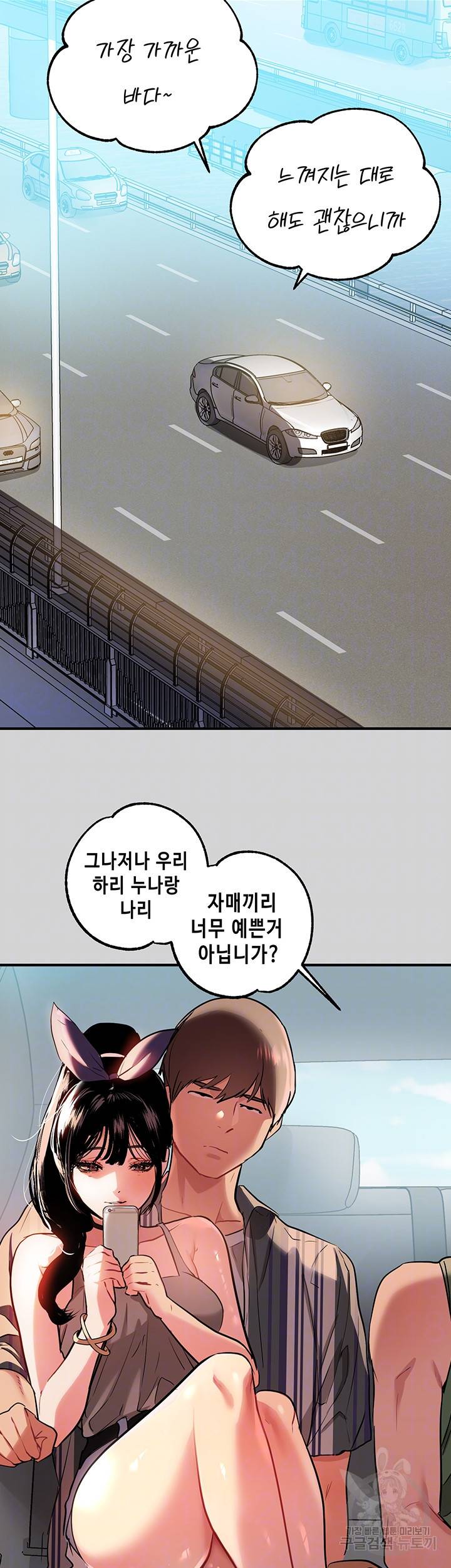 건물주 누나 11화 9