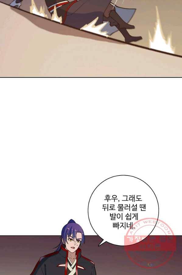 백련성신 523화 2